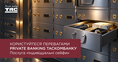 Открытый банковский сейф, наполненный деньгами и драгоценностями.