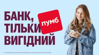 Справа изображена улыбающаяся девушка со смартфоном в руках, а слева отчетливо выделяется рекламная надпись банка ПУМБ