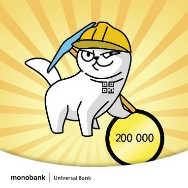 200 тысяч друзей вместе с Monobank