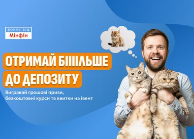 Откройте вклад и выигрывайте призы: как присоединиться к новой акции от «Бонуса к депозиту»