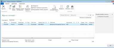 Microsoft Dynamics NAV - реальная альтернатива 1С