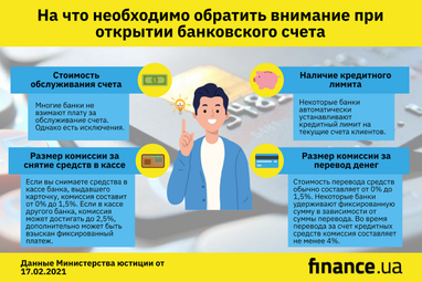 На что нужно обратить внимание, когда открываете счет в банке (инфографика)