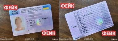 Водійські права з фейкового сайту: як не натрапити на аферистів при обміні посвідчення
