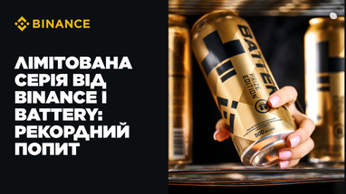 Лимитированная серия от Battery и Binance: рекордный спрос и продолжение совместной кампании