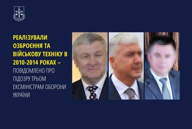 Три экс-министра обороны Украины уведомлены о подозрении в госизмене