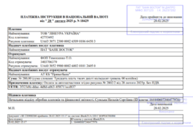 Помощь ВСУ и благотворительность за февраль 2025 года