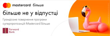 Mastercard Более возвращается
