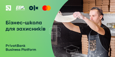 В Украине стартует бесплатная «Бизнес-школа для защитников»