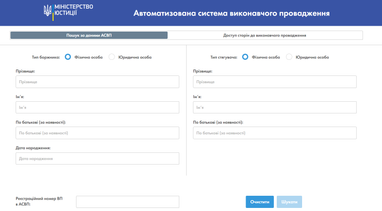Если получил штраф от ТЦК. Где узнать об открытом исполнительном производстве