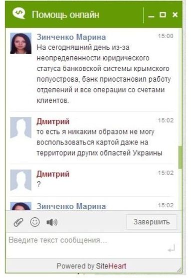 Жителям Криму закрили доступ до рахунків ПриватБанку на всій території України - окрім біженців