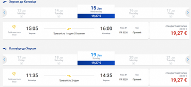 Ryanair запустить ще один рейс з Херсона до Польщі