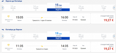 Ryanair запустит еще один рейс из Херсона в Польшу
