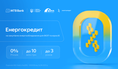Энергокредит на закупку энергооборудования для ФЛП и юрлиц. Основные условия: 0% годовых, до 10 млн грн, до 3 лет