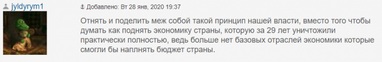 Що читачі Finance.ua думають про податки на Instagram і Youtube