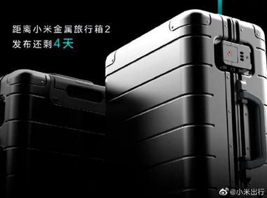 Xiaomi випустила надійну металеву валізу (фото)