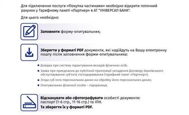 Як стати Партнером сервісу "Покупка частинами" від monobank?