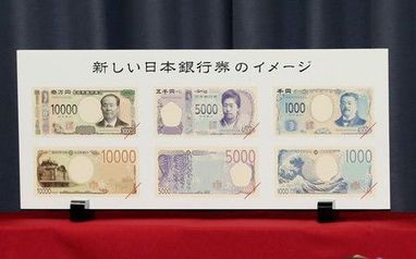 В Японии впервые за 20 лет ввели в обращение новые банкноты