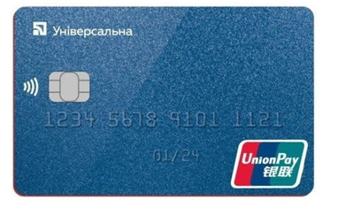 ПриватБанк першим в Україні почав випускати картки UnionPay