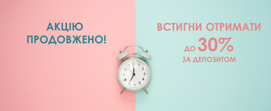 Таскомбанк продлил акцию по розыгрышу депозитных ставок до 30% годовых!