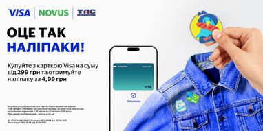 Novus разом з Visa та Таскомбанком запустили акцію