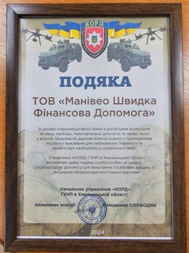Как Moneyveo помогает приближать победу. Отчет за май 2024