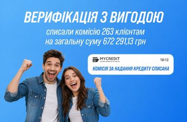 Результаты проведенной акции «Верификация с выгодой»