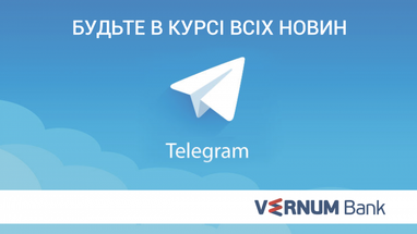 Ми в додатку Telegram
