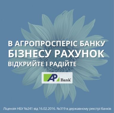 Безкоштовно відкрийте рахунок для бізнесу до 31 серпня