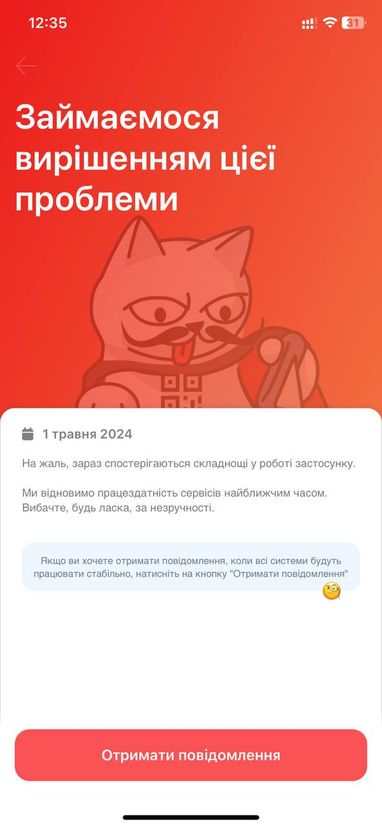 В monobank произошел сбой (обновлено)