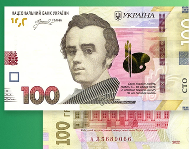 В обіг вводяться банкноти номіналом 100 гривень з підписом Голови НБУ (фото)