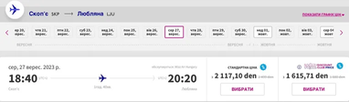 Wizz Air відкрила два нових рейси: звідки і куди полетить