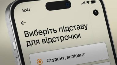 Кабмин изменил правила автоматической отсрочки для опекунов и сиделок
