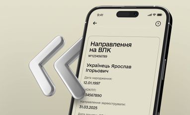 В электронных направлениях на ВВК в Резерв+ теперь указывается дата прибытия на медосмотр