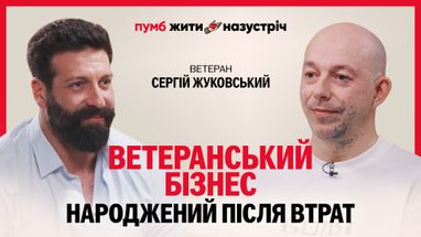 Новый эпизод подкаста «Жить навстречу» от ПУМБ — история не сдавшегося ветерана и вместе с женой создавшего успешный бизнес с нуля