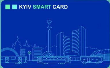 Как получить Kyiv Smart Card и кому она будет полезна