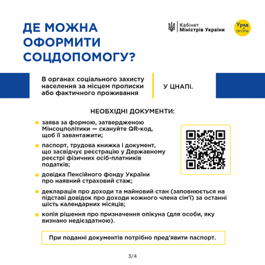 Украинцы, которым не хватает стажа для пенсии, могут оформить соцпособие: инструкция