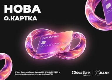 Получить до 500 тысяч гривен: Идея Банк предлагает новую кредитку О.