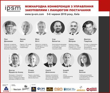 Найкращі світові експерти із закупівель та Supply Chain у Києві
