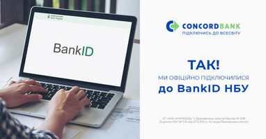 Concordbank присоединился к системе BankID НБУ!