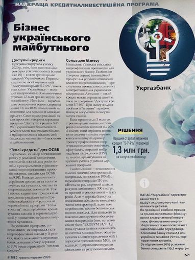 Укргазбанк вошел в топ-лидеров трансформации по версии журнала "Бизнес"