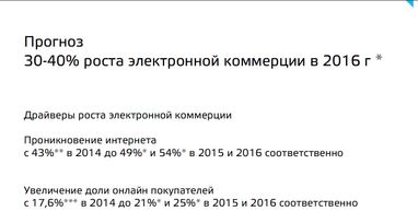 Светлая сторона онлайн-продаж: кому и почему они так интересны сейчас