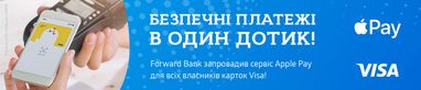 Apple Pay став доступним держателям карток VISA від Forward Bank