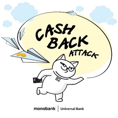 Партнерський сashback або як економити з monobank?