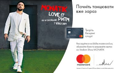 Начните танцевать с Monatik и Mastercard от Индустриалбанка