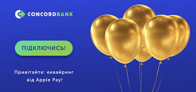 Мы запускаем эквайринг от Apple Pay