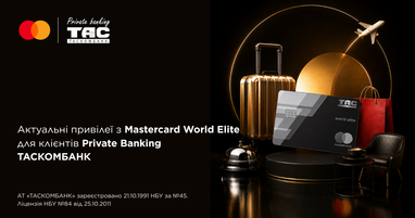 Баннер о привилегиях Mastercard World Elite с изображением премиальной карты, золотого чемодана и самолета