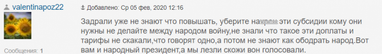 Что читатели Finance.ua думают о единой цене на электроэнергию для населения и промышленности