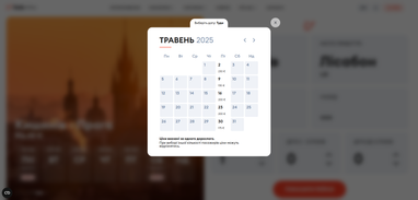 Українська авіакомпанія SkyUp запустила регулярні рейси вперше з 2022 року