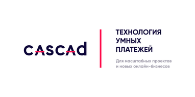 Платежная платформа CASCAD: главное о новом игроке на украинском рынке