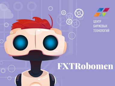 FXTRobomen (ФХТРобомен) - відгуки про унікального торгового робота, який стабільно заробляє